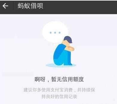 很多人的蚂蚁借呗遭到禁用，你有这样的情况吗