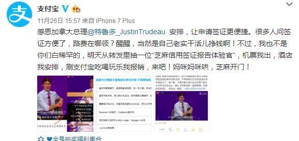 支付宝锦鲤又来?这次是报销!网友:马云就是豪气