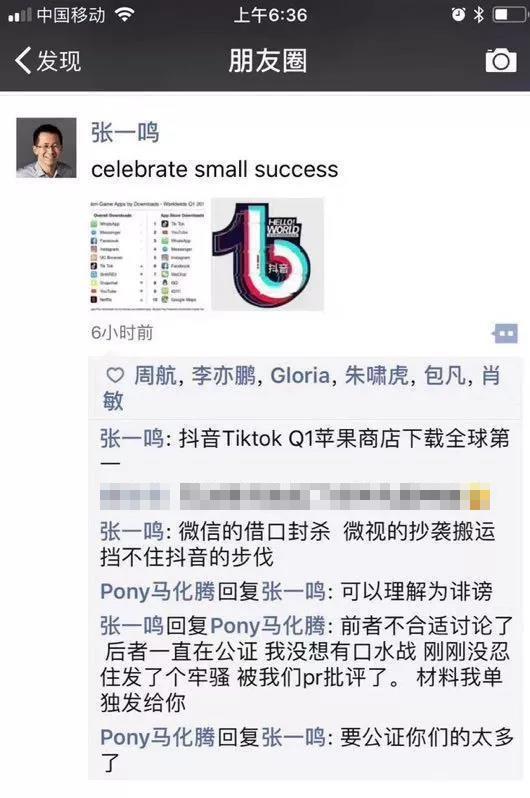 继抖音之后,看今日头条小程序引爆新媒体盈利新模式