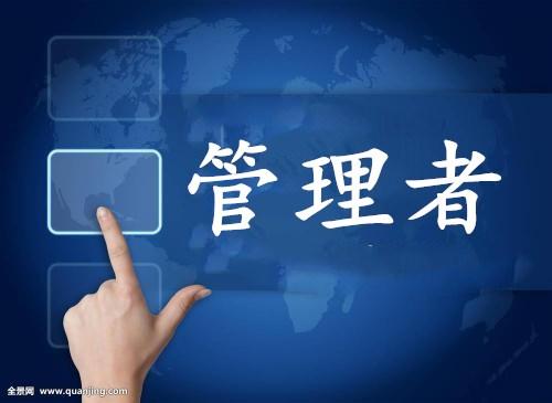 德鲁克说，这40条管理策略，领导者至少要读三遍，管理精华