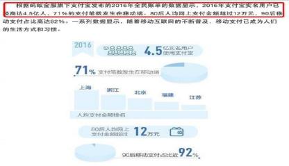 全球移动支付排名出炉，微信第一，支付宝：我们明明是第一！