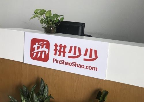 拼多多对手横空出世，看到名字网友……