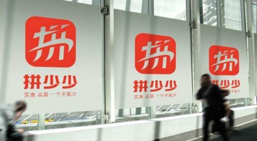 拼多多对手横空出世，看到名字网友……