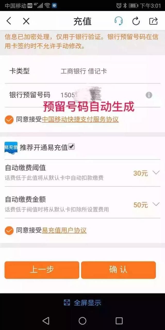 网警提醒：移动用户注意，收到这条短信，千万别点！