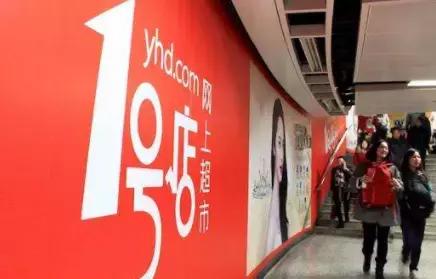 从“1号店”时代的陨落，来聊聊股权结构
