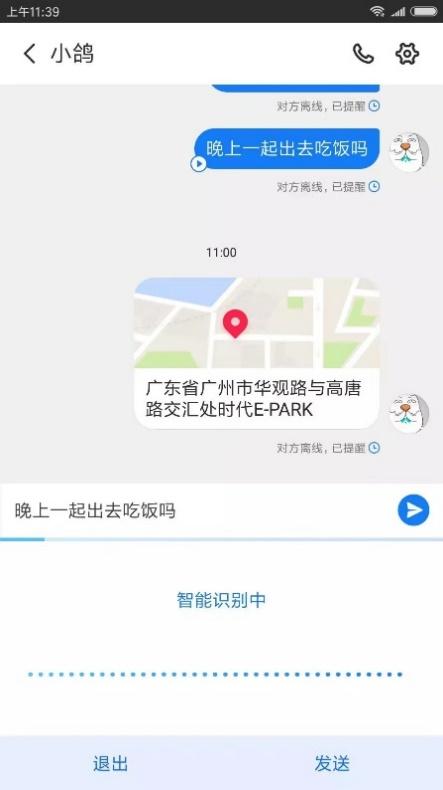 飞信携免费电话功能强势回归！能否重造昔日辉煌？