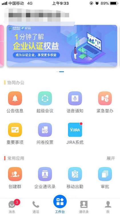 飞信携免费电话功能强势回归！能否重造昔日辉煌？
