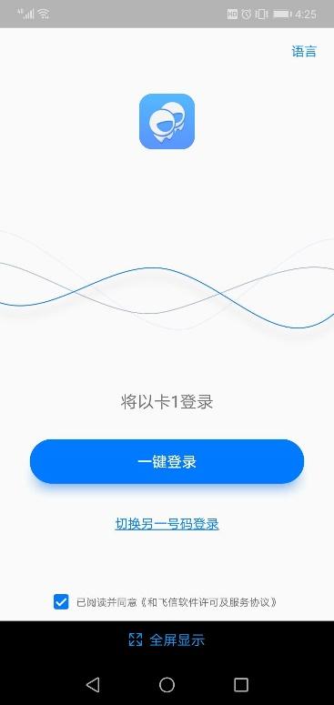 飞信携免费电话功能强势回归！能否重造昔日辉煌？
