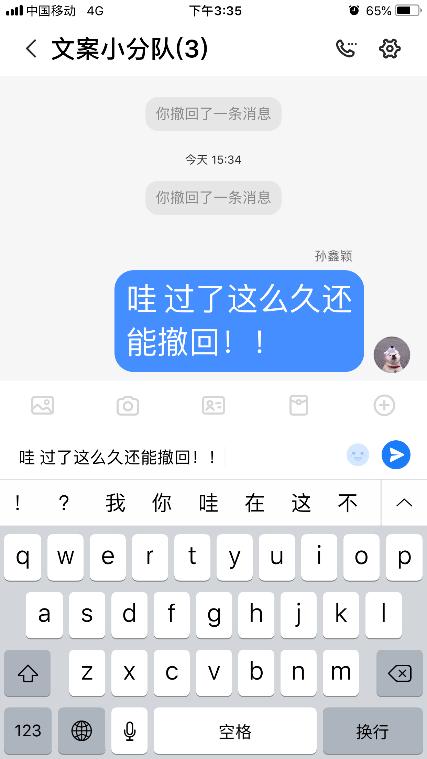 飞信携免费电话功能强势回归！能否重造昔日辉煌？