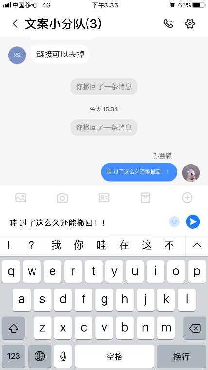 飞信携免费电话功能强势回归！能否重造昔日辉煌？