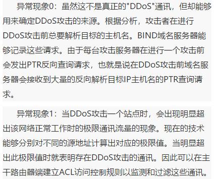 来自Python黑客大佬的一份DDOS攻击说明书，属于Python的黑科技