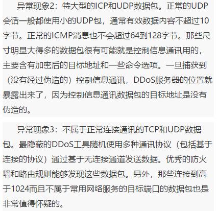 来自Python黑客大佬的一份DDOS攻击说明书，属于Python的黑科技