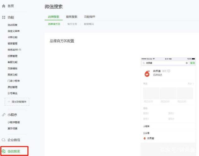腾讯从未放弃电商行业，微信公众号全面接入购物了？