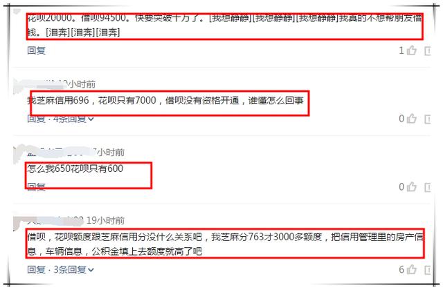 支付宝芝麻分大涨，花呗借呗再放大招，网友：花呗3万，借呗8万