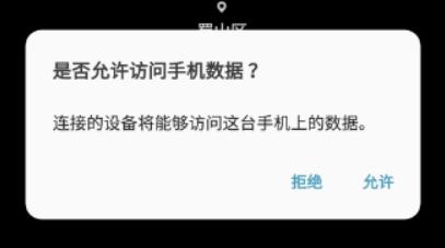 你的手机是否在泄露你的隐私？你要关注以下几点