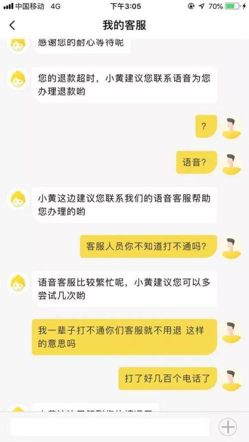 小黄车押金退到手了吗？传ofo欠债64亿 36亿押金拿什么退