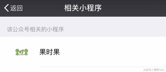 微信小程序推广新方向：“社群”+“裂变”实现爆炸式传播