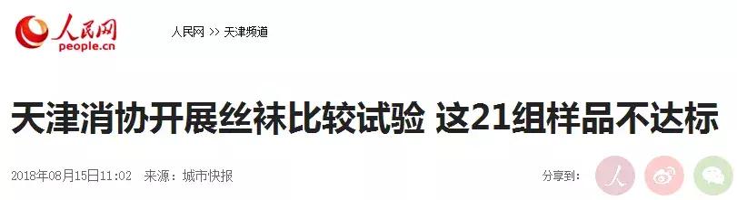 给钱就授权，除了吊牌全是假的！揭秘南极人“售假”黑幕