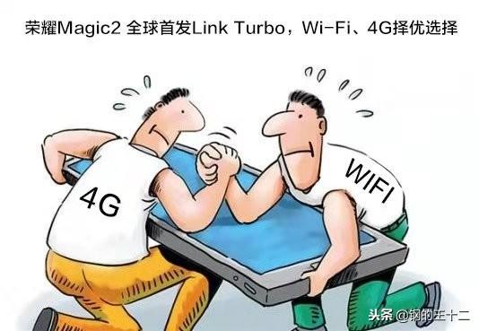 华为又发布了一项颠覆性技术，link turbo技术详解