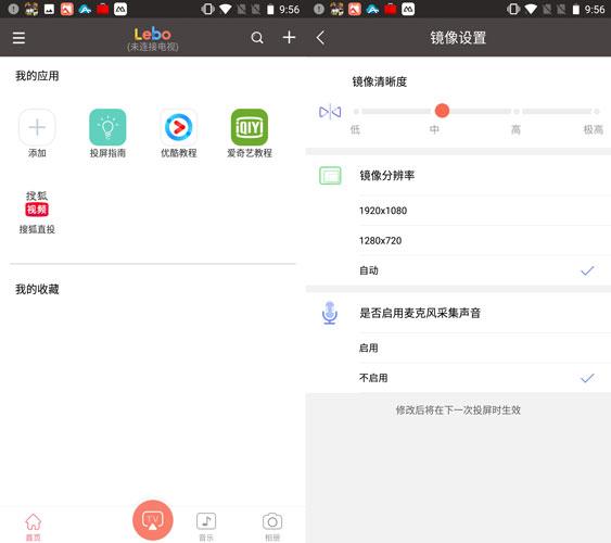 手机如何无线投屏到电视/电脑