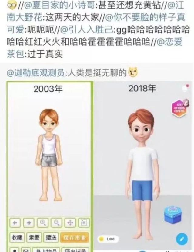 ZEPETO到底用了什么“套路”，让社交圈如此疯狂！