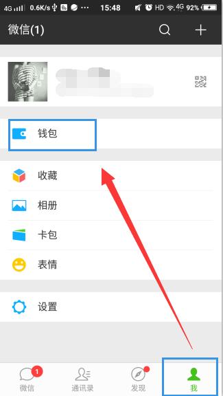 微信中的这个按钮一定要及时关掉，不然你的钱包就“危险”了！