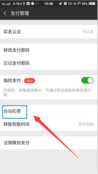 微信中的这个按钮一定要及时关掉，不然你的钱包就“危险”了！