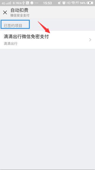 微信中的这个按钮一定要及时关掉，不然你的钱包就“危险”了！