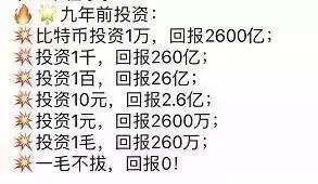 让人家破人亡的千亿骗局，就在你的朋友圈 !