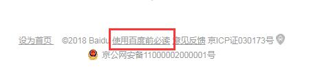 电脑上搜索什么就会出现什么广告，谁在监视我上网？原因找到了！