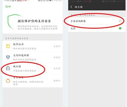 你知道微信、支付宝可以上锁吗？两个步骤安全使用支付