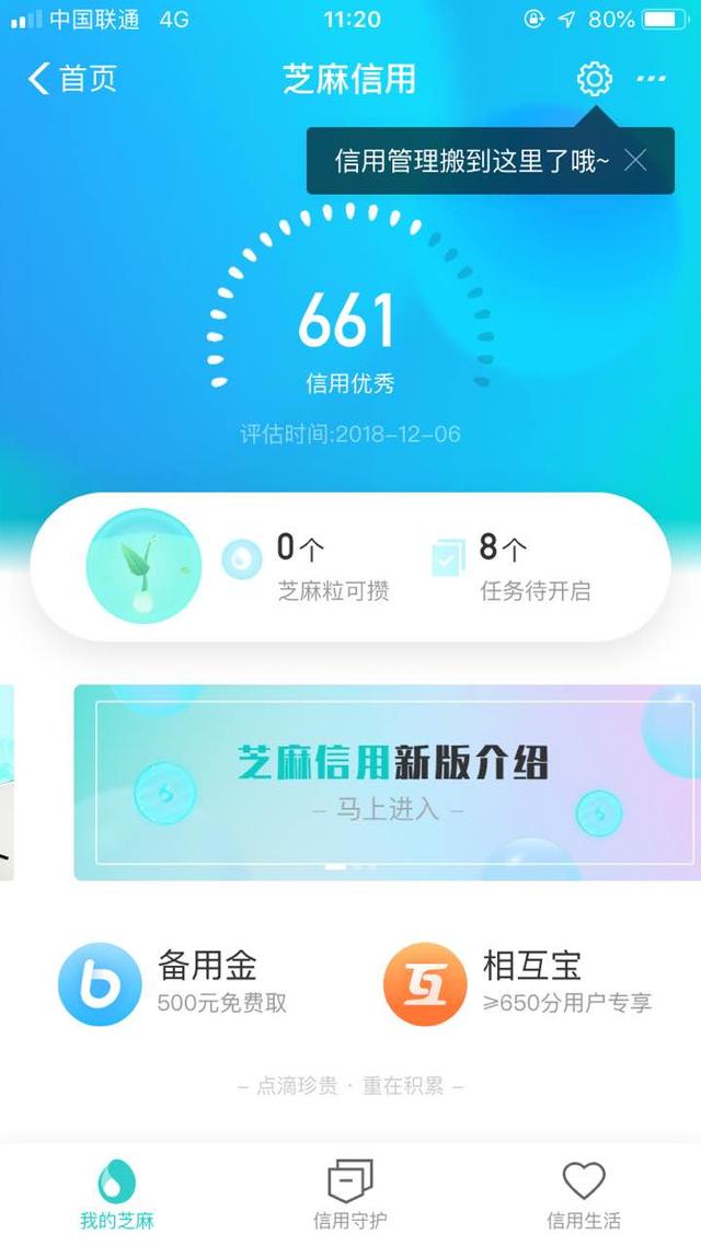 如果你的支付宝出现这2种情况，很有可能被封号！