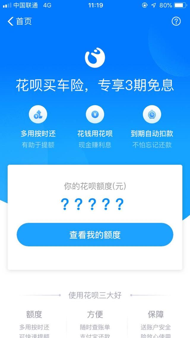 如果你的支付宝出现这2种情况，很有可能被封号！