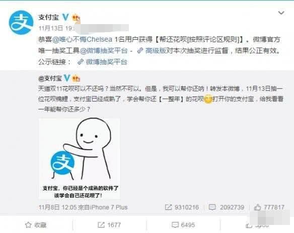 以前大家都抢着开花呗，现在怎么都关闭了？真相扎心了