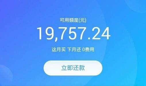 以前大家都抢着开花呗，现在怎么都关闭了？真相扎心了