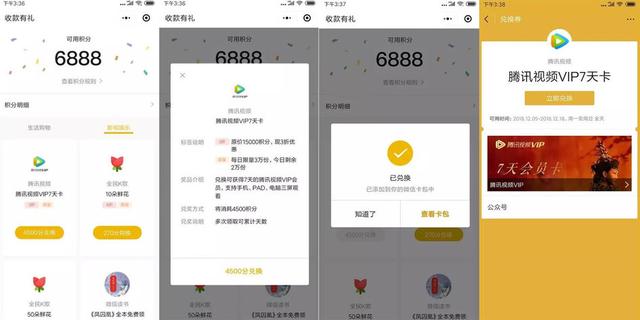 狙击支付宝花呗红包雨，微信也要撒礼包？网友：反正是福利