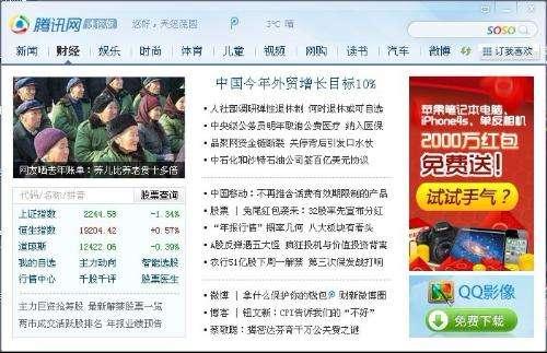 告诉10条你不知道的腾讯