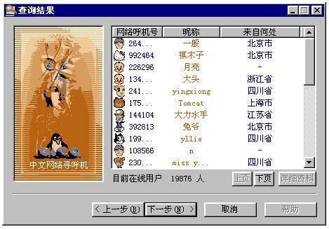 告诉10条你不知道的腾讯