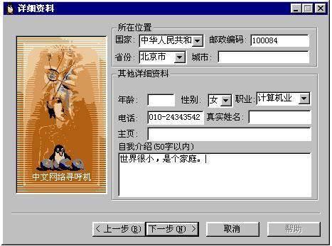 告诉10条你不知道的腾讯