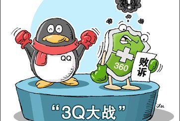 告诉10条你不知道的腾讯