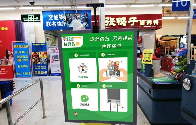 共享经济新模式 实体超市的华丽转身