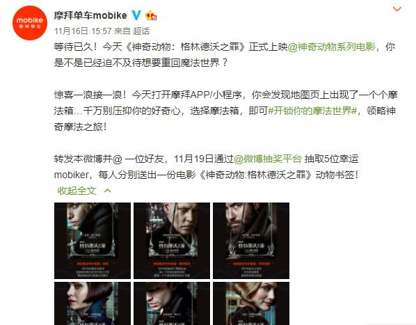ofo忙于退押金，摩拜现在做些什么呢？