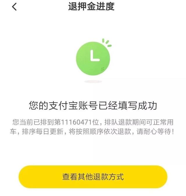 ofo忙于退押金，摩拜现在做些什么呢？