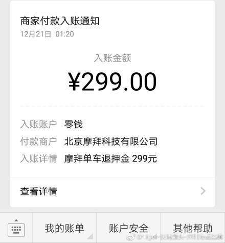 ofo忙于退押金，摩拜现在做些什么呢？