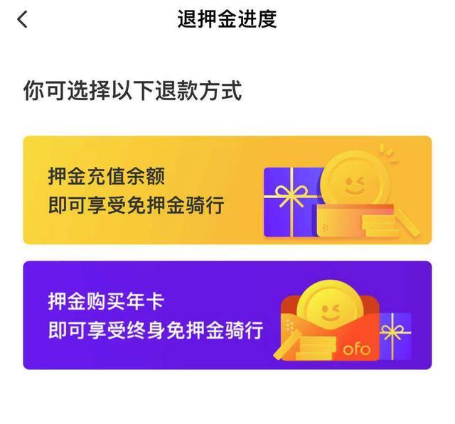 ofo是如何被杀死的？创始人戴维带着ofo一步步走进了死局！