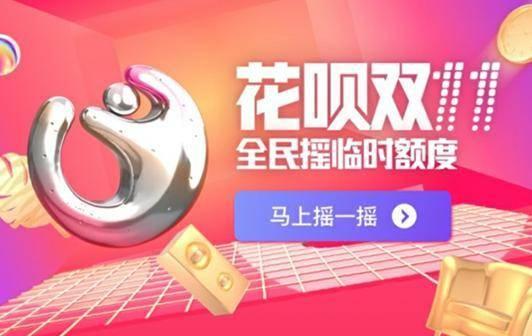 支付宝花呗一年净赚34亿！怪不得要砸15亿让你花