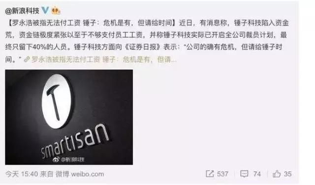 锤子，没有明天！