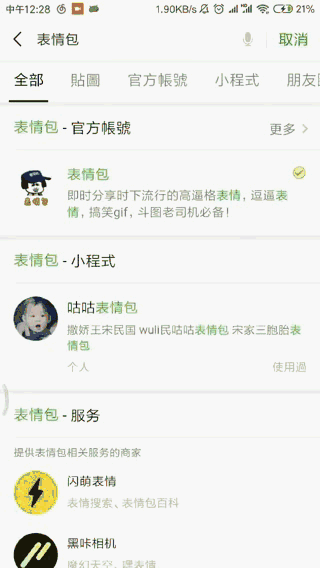 微信为了对抗支付宝，更新了4年未动过的功能，还带有bug！