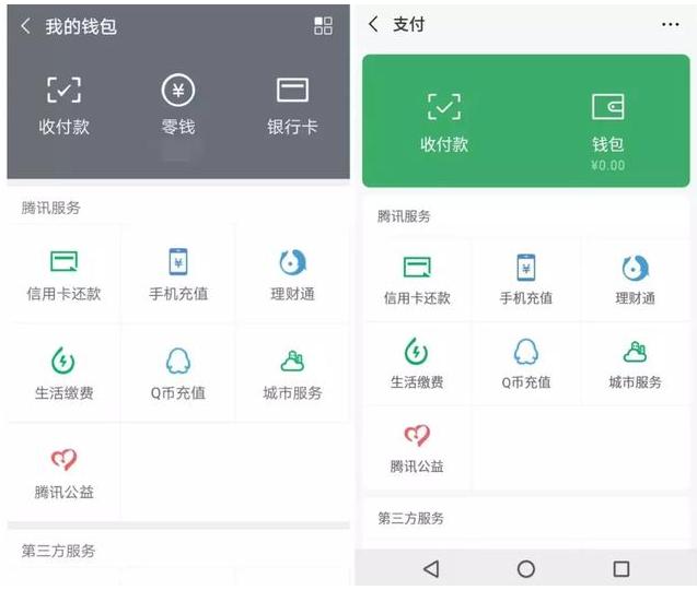 微信为了对抗支付宝，更新了4年未动过的功能，还带有bug！
