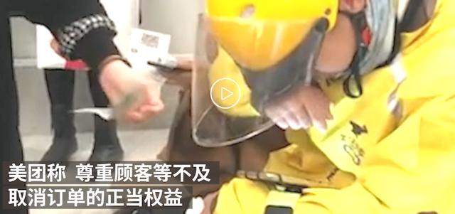 外卖员排队1小时后，订单被取消当场落泪，美团：奖励1000元